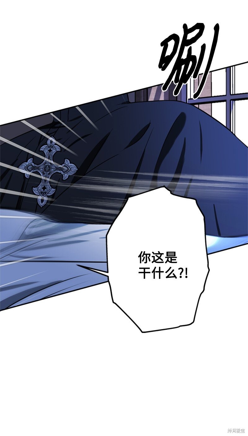 打工吧！天才魔法师 第47话 第73页
