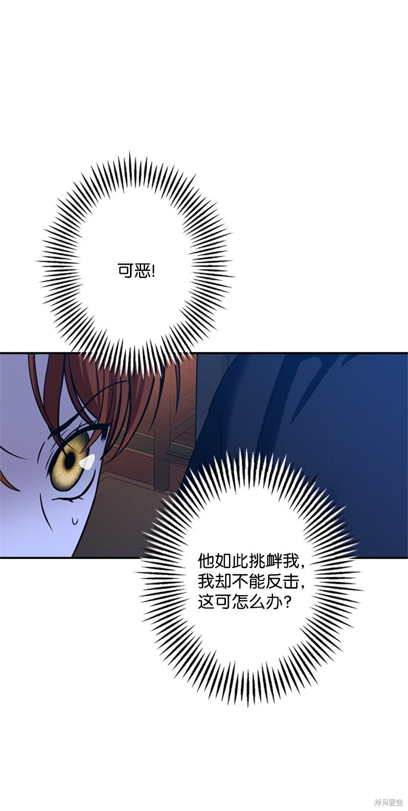 打工吧！天才魔法师 第47话 第76页