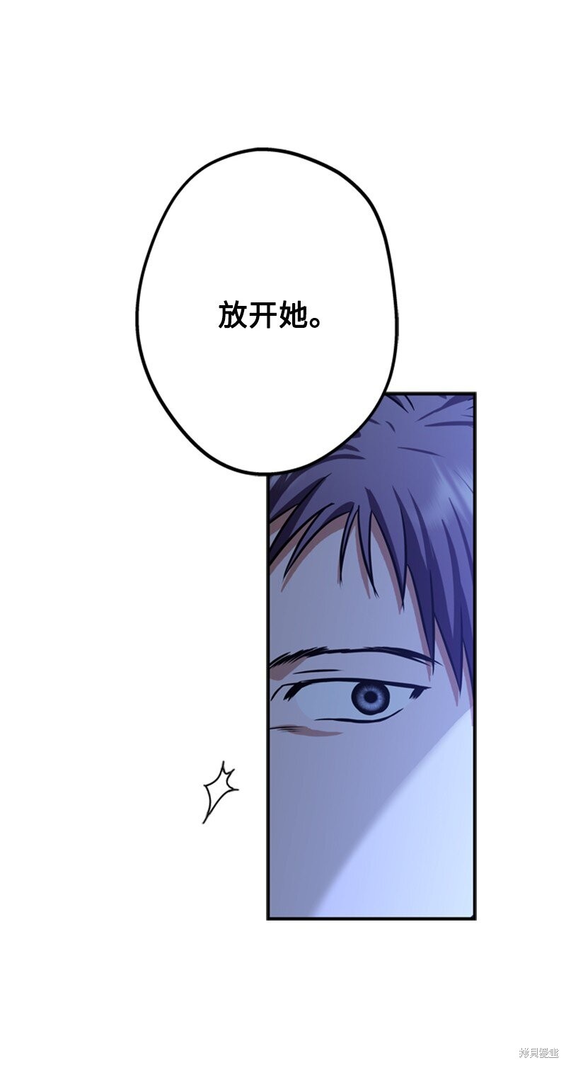 打工吧！天才魔法师 第47话 第77页