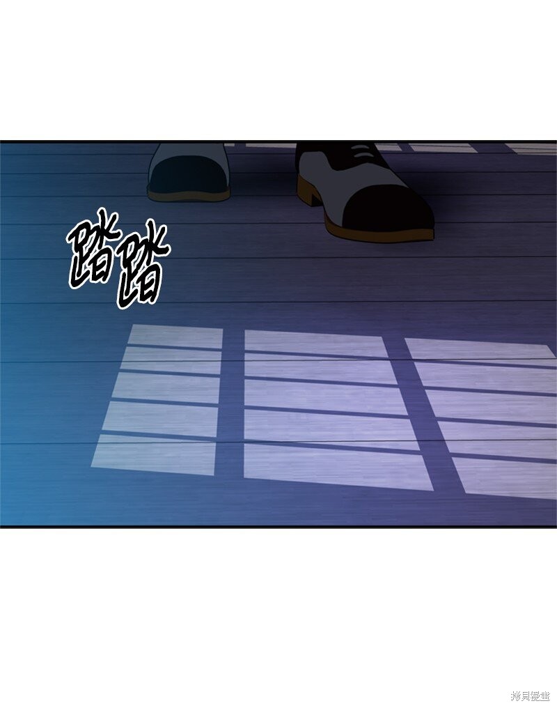 打工吧！天才魔法师 第47话 第78页