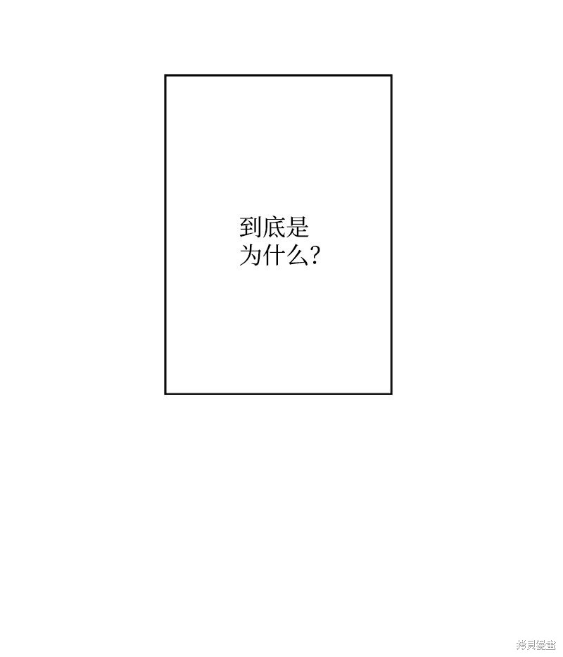 打工吧！天才魔法师 第47话 第9页