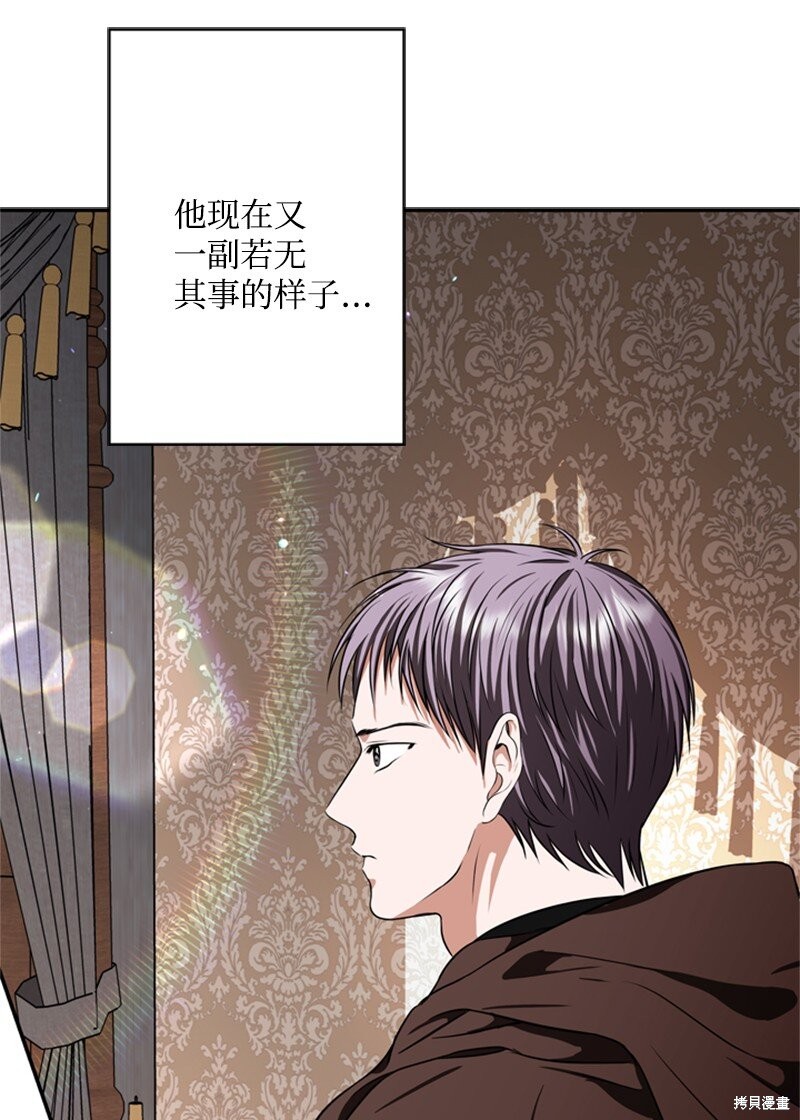 打工吧！天才魔法师 第47话 第10页