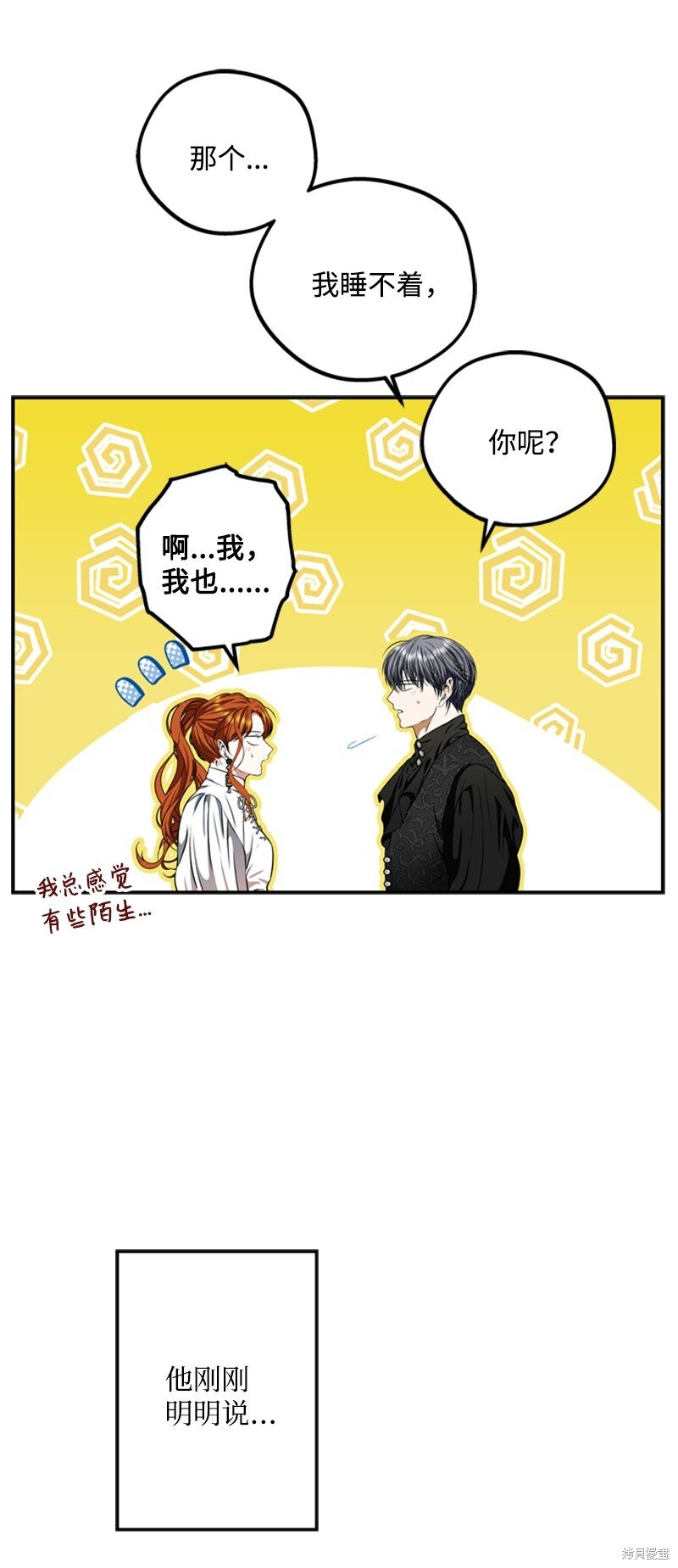 打工吧！天才魔法师 第48话 第16页