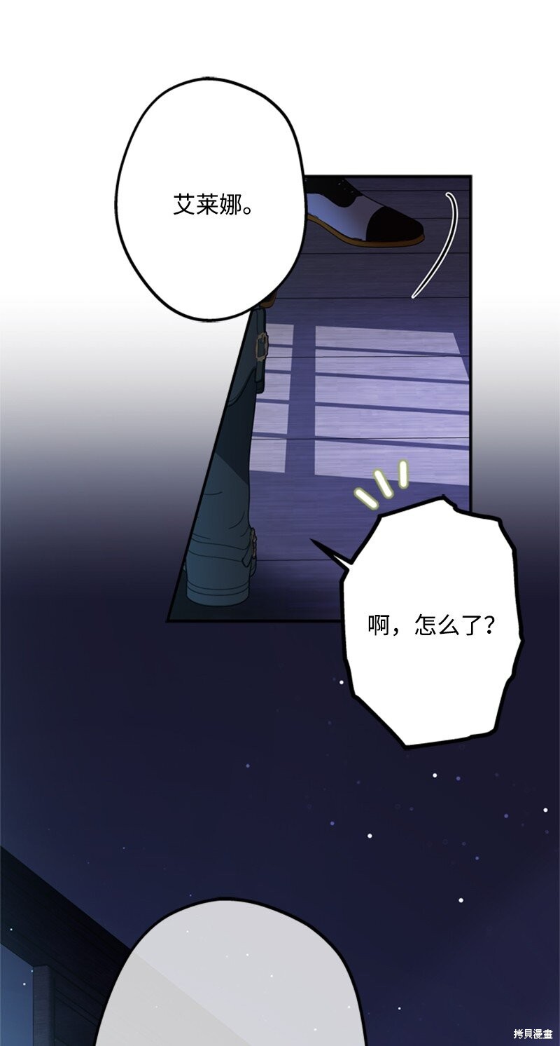 打工吧！天才魔法师 第48话 第19页