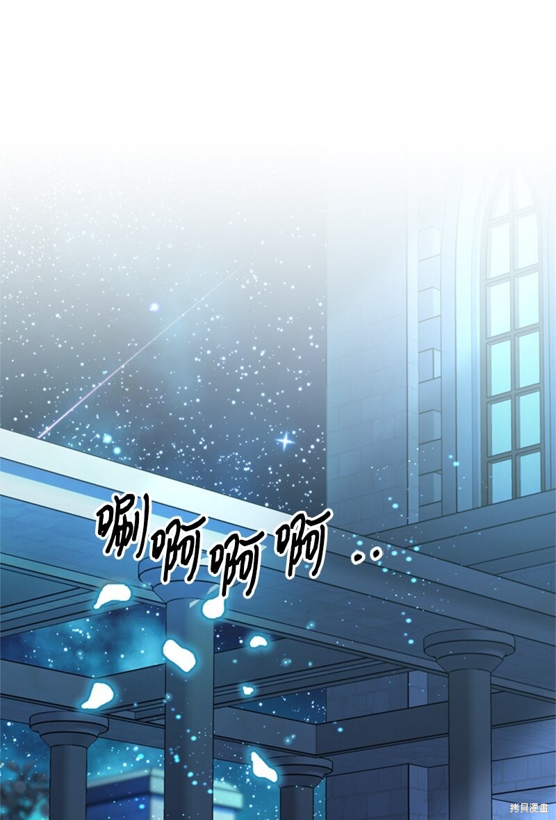 打工吧！天才魔法师 第48话 第22页