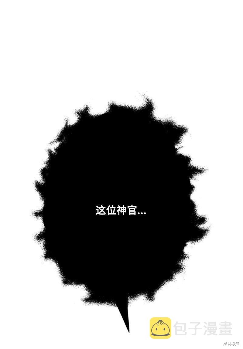 打工吧！天才魔法师 第48话 第4页