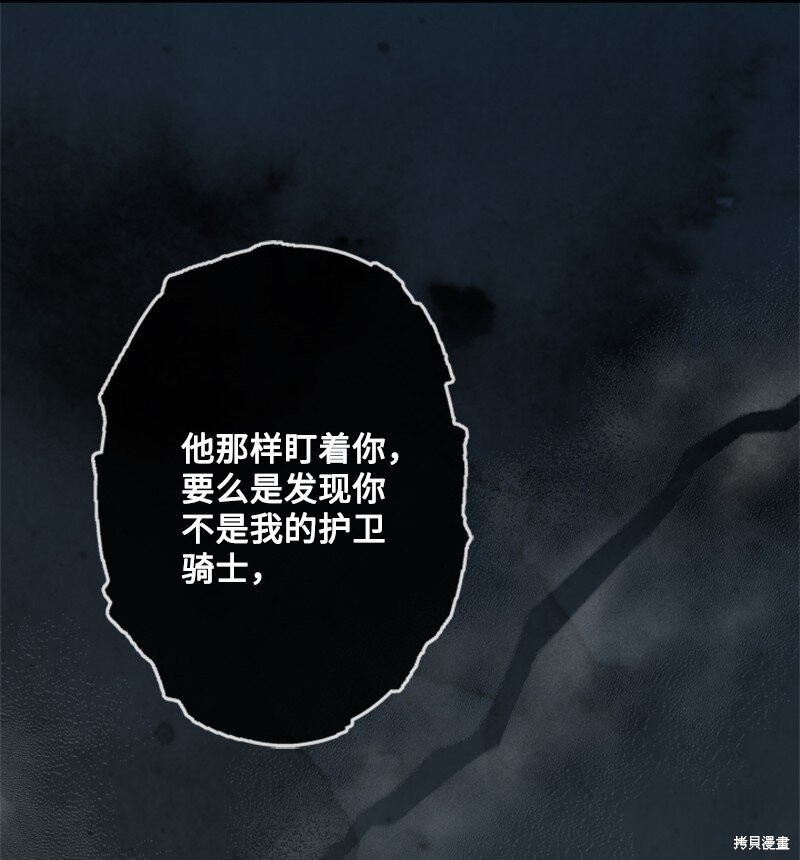 打工吧！天才魔法师 第48话 第31页