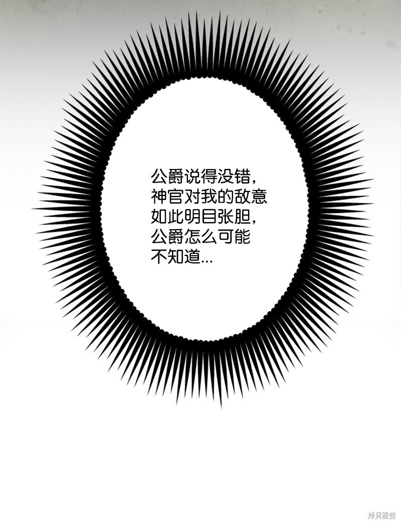 打工吧！天才魔法师 第48话 第33页