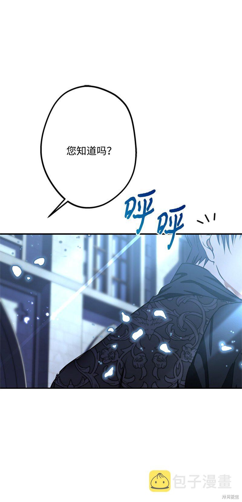 打工吧！天才魔法师 第48话 第37页