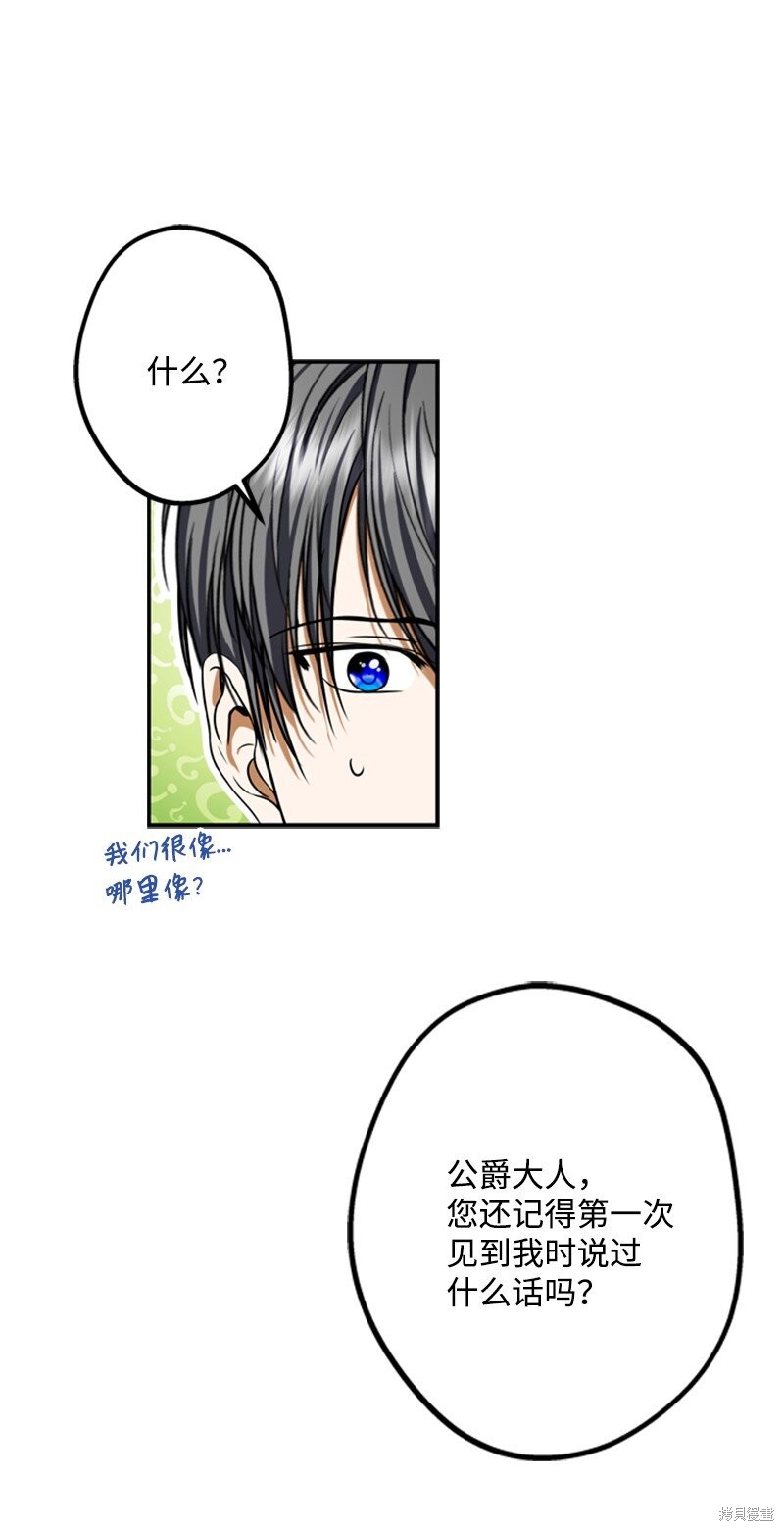 打工吧！天才魔法师 第48话 第40页