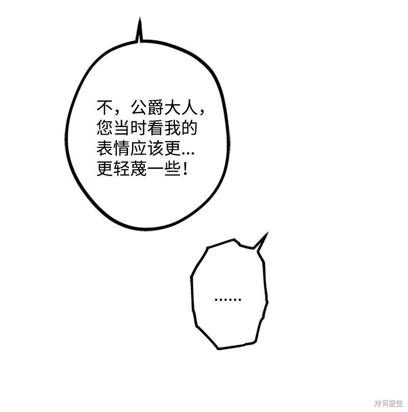 打工吧！天才魔法师 第48话 第42页