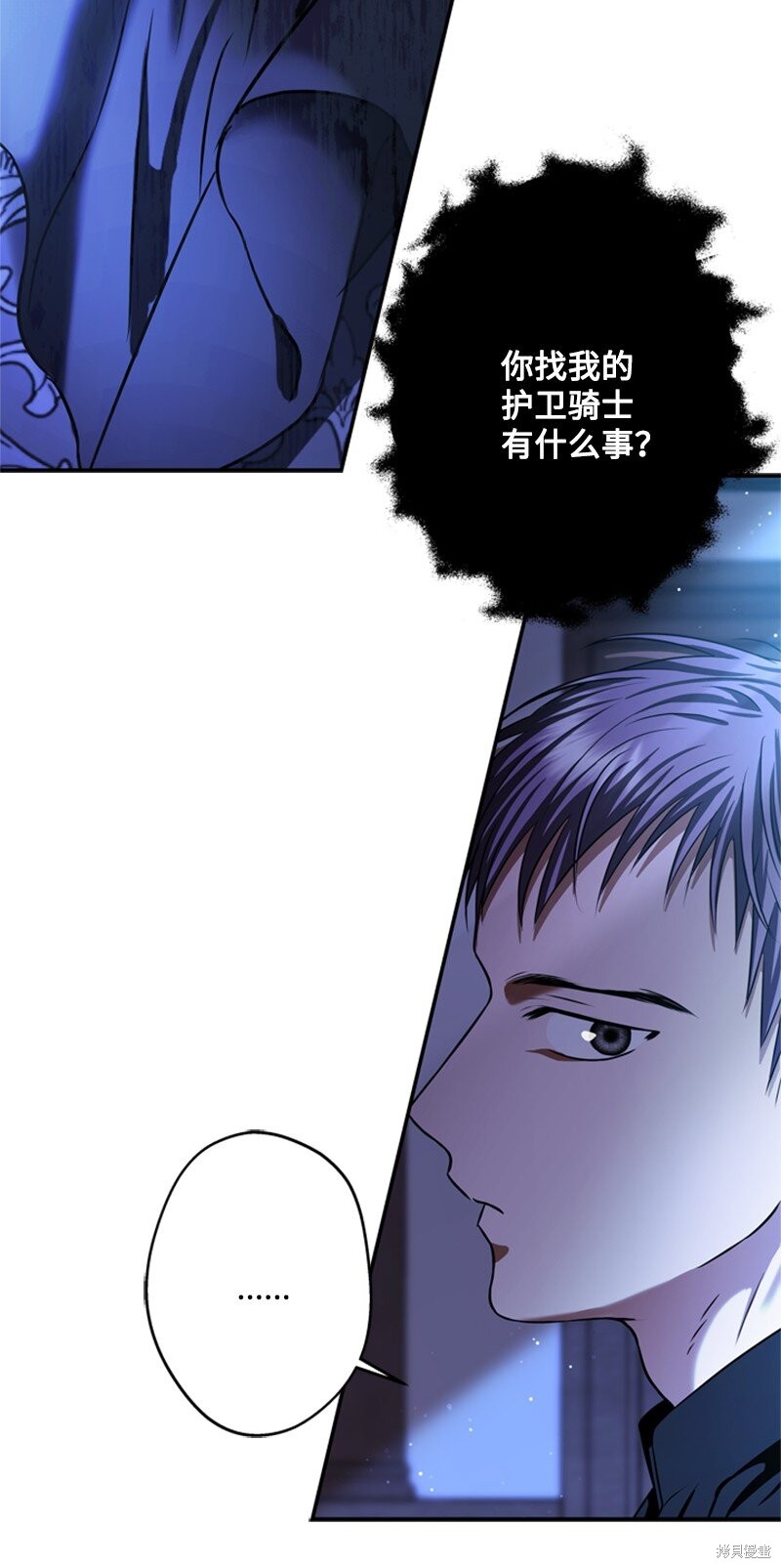 打工吧！天才魔法师 第48话 第6页