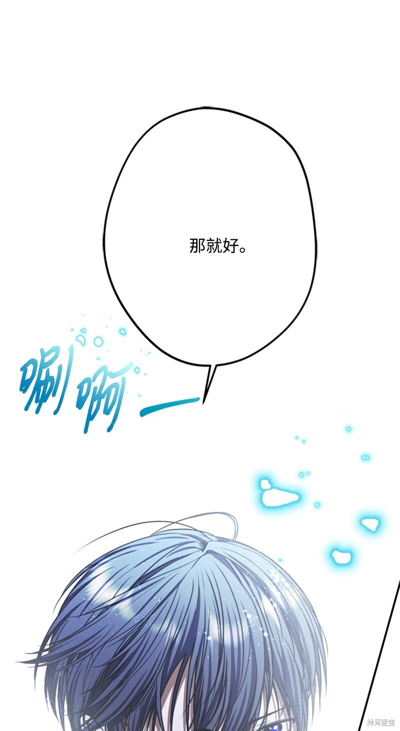 打工吧！天才魔法师 第48话 第52页