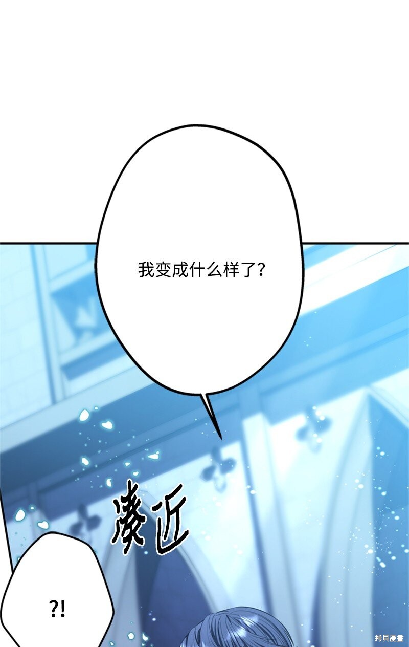 打工吧！天才魔法师 第48话 第56页