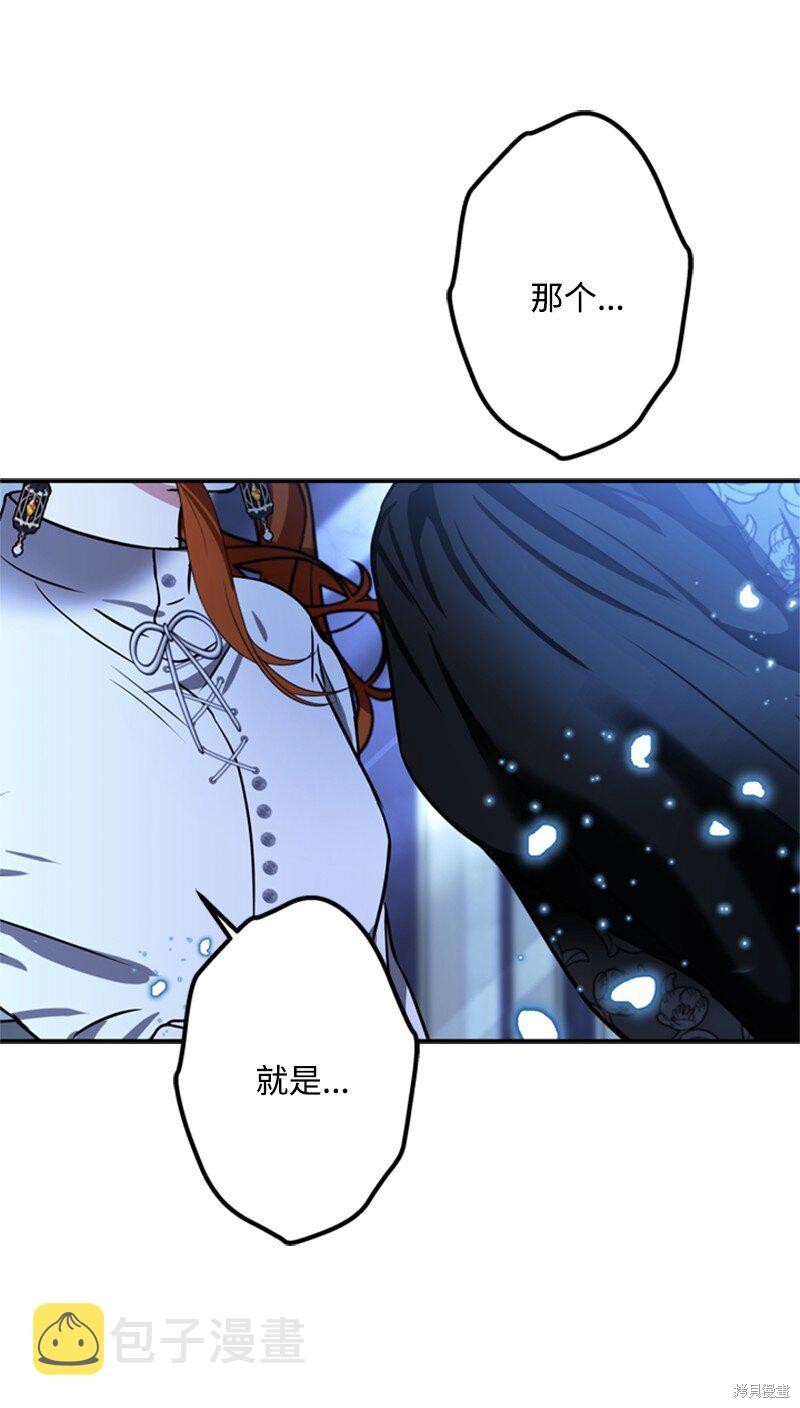 打工吧！天才魔法师 第48话 第59页