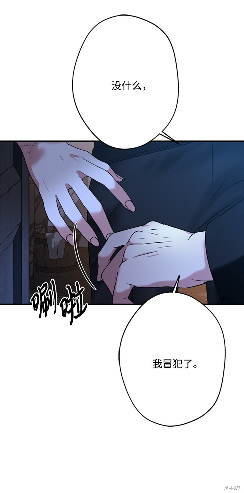 打工吧！天才魔法师 第48话 第7页