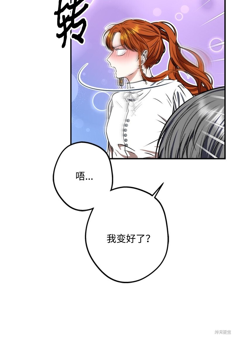 打工吧！天才魔法师 第48话 第61页