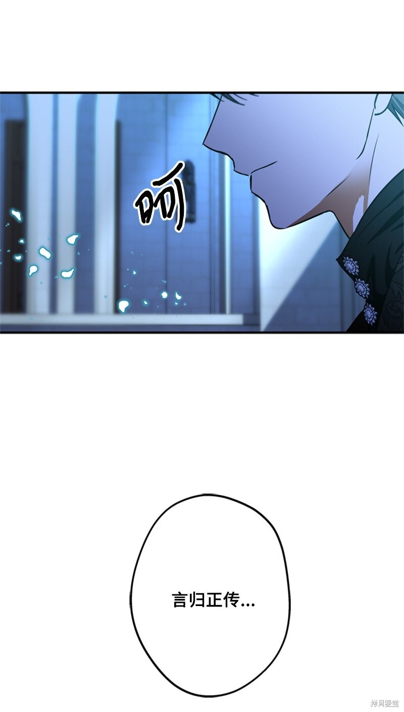 打工吧！天才魔法师 第48话 第62页