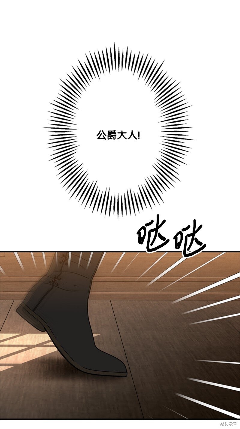 打工吧！天才魔法师 第48话 第69页