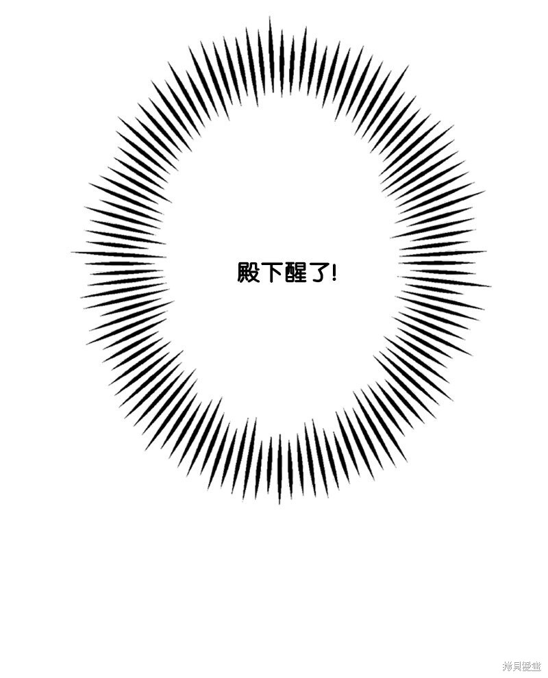 打工吧！天才魔法师 第48话 第70页