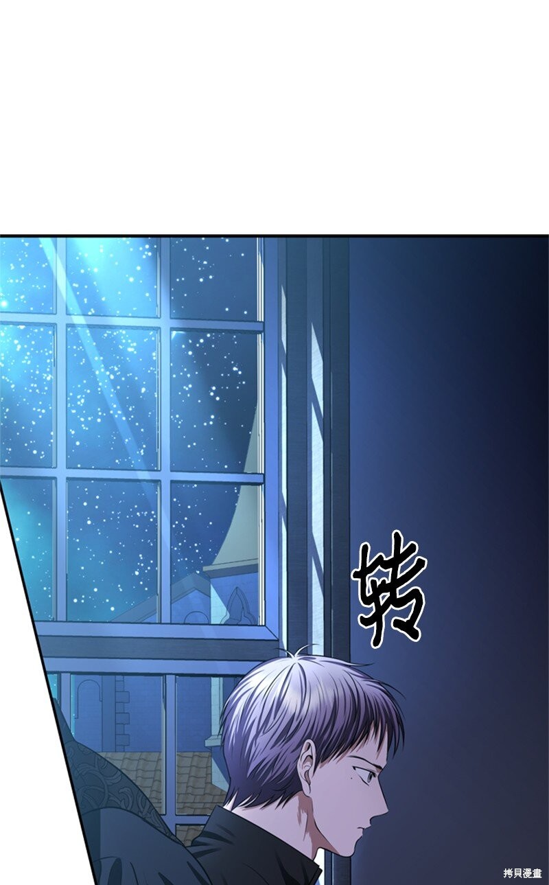 打工吧！天才魔法师 第48话 第8页