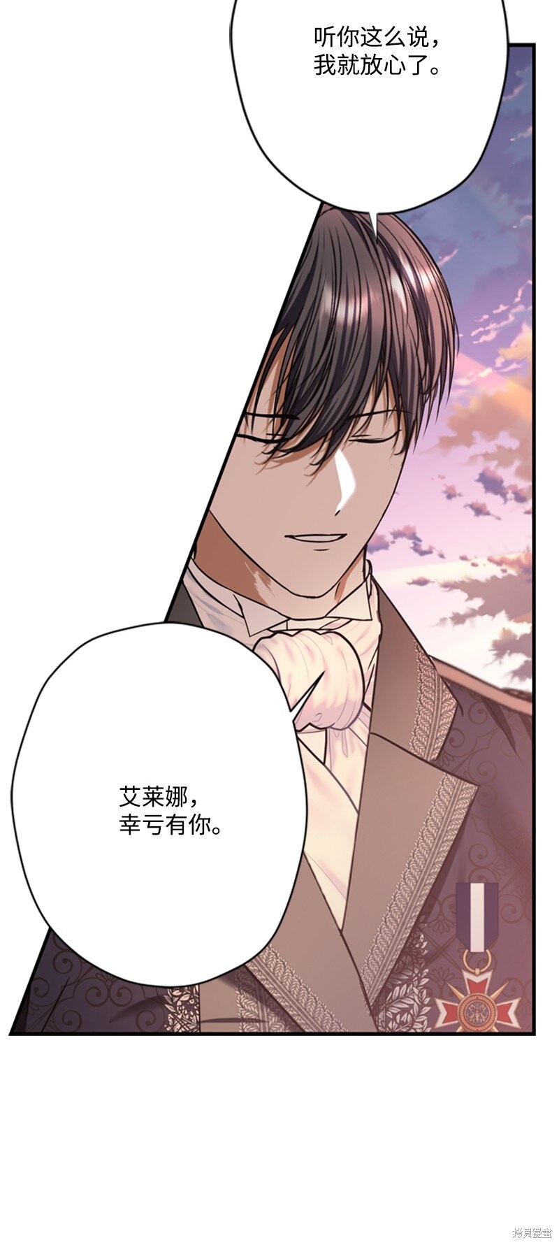 打工吧！天才魔法师 第49话 第101页