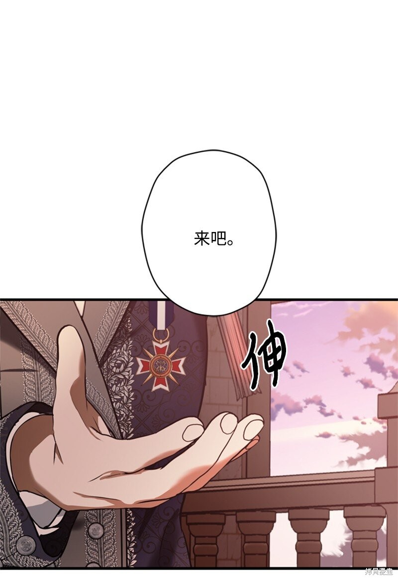 打工吧！天才魔法师 第49话 第102页