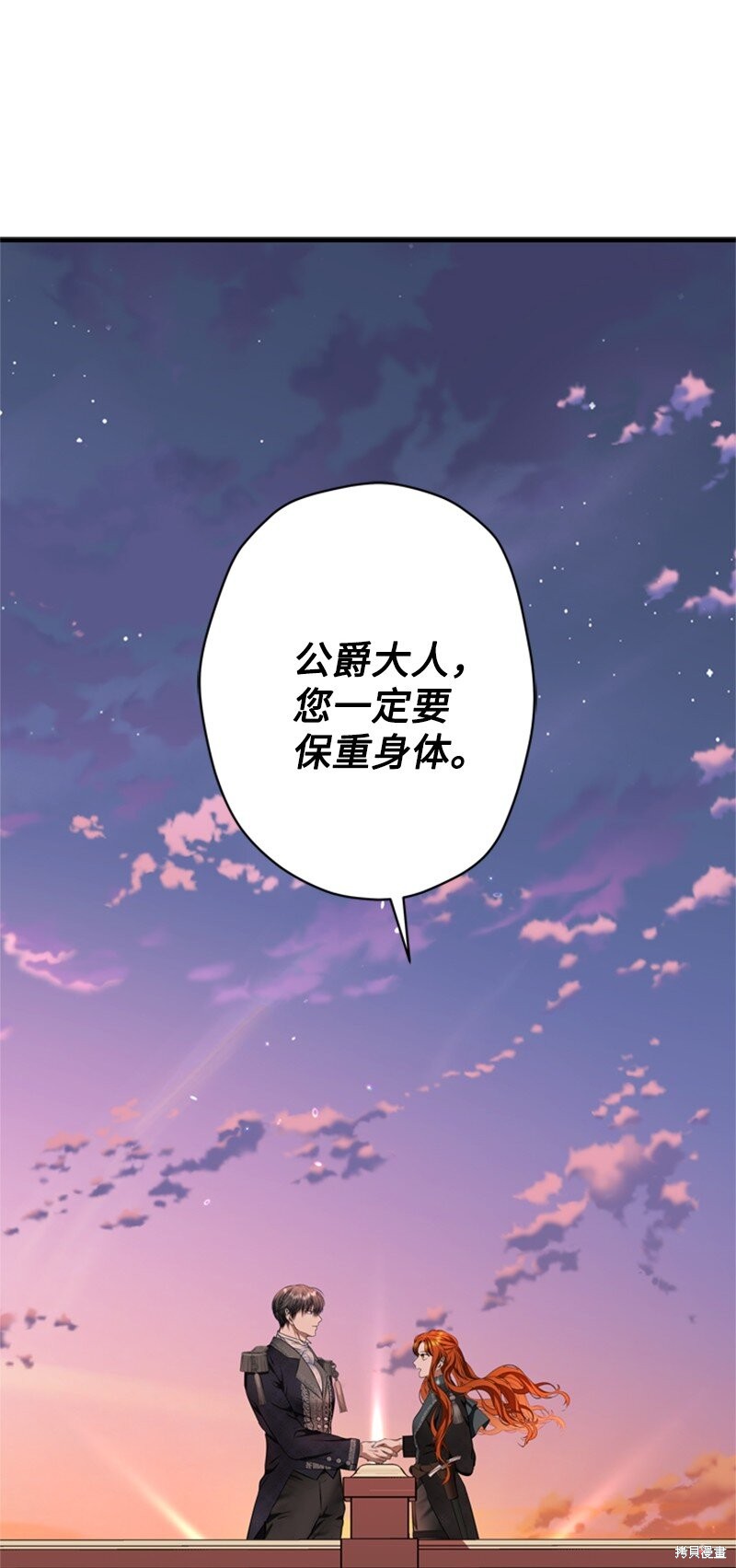 打工吧！天才魔法师 第49话 第106页