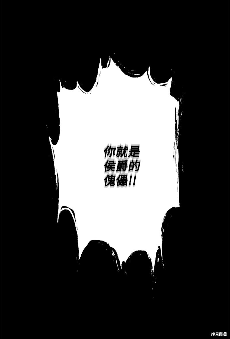 打工吧！天才魔法师 第49话 第15页