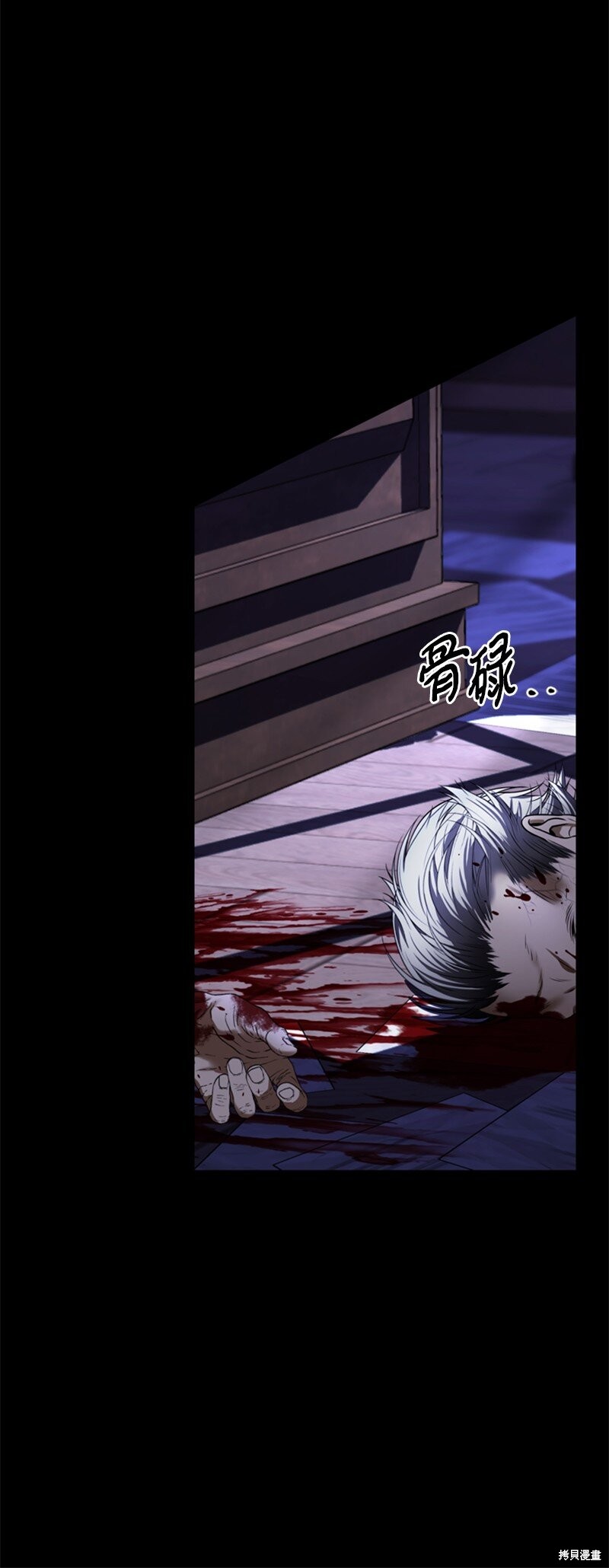 打工吧！天才魔法师 第49话 第18页