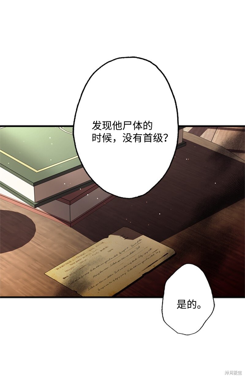 打工吧！天才魔法师 第49话 第23页