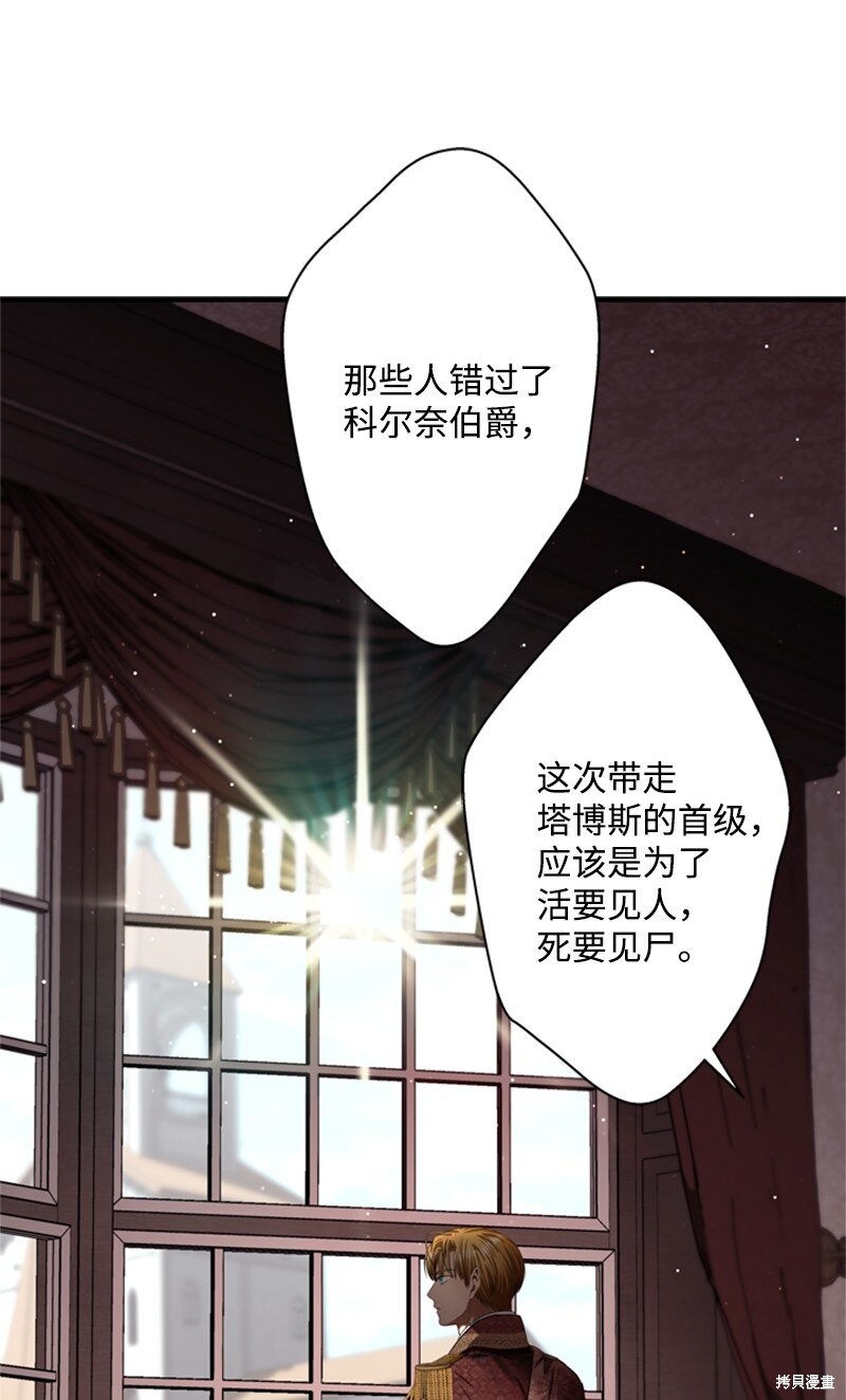 打工吧！天才魔法师 第49话 第24页