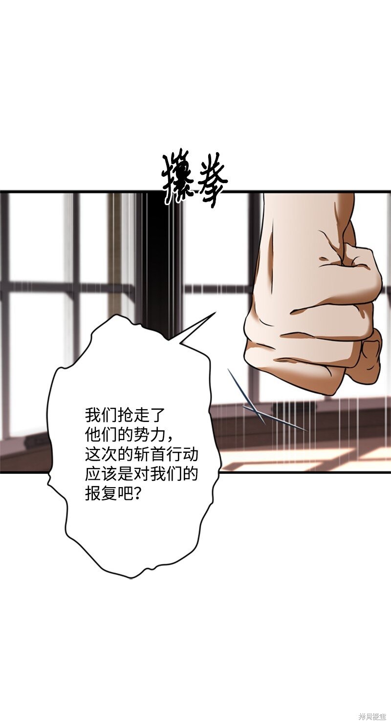 打工吧！天才魔法师 第49话 第26页