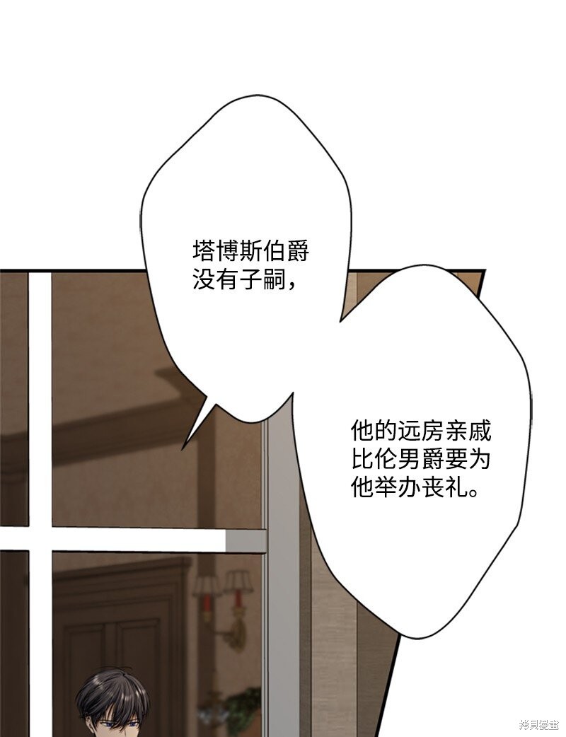 打工吧！天才魔法师 第49话 第27页