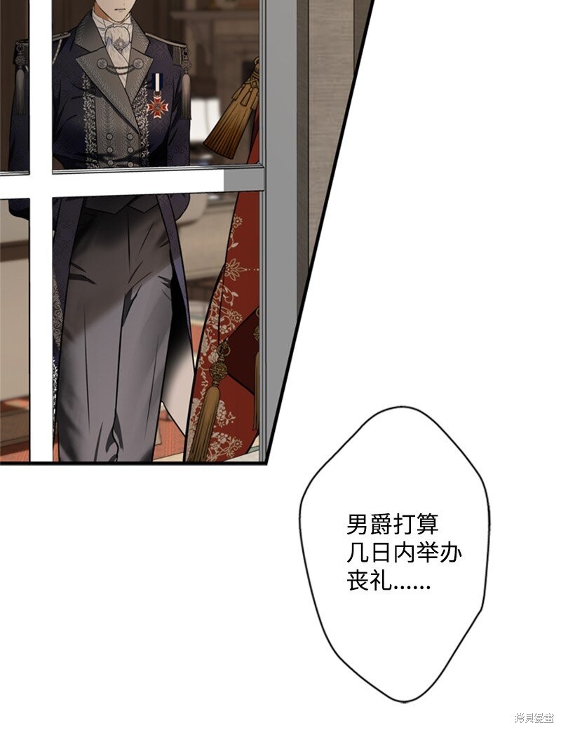 打工吧！天才魔法师 第49话 第28页