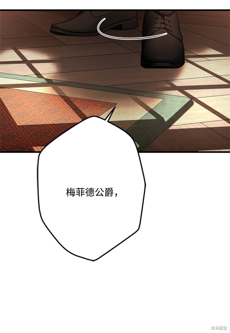 打工吧！天才魔法师 第49话 第29页