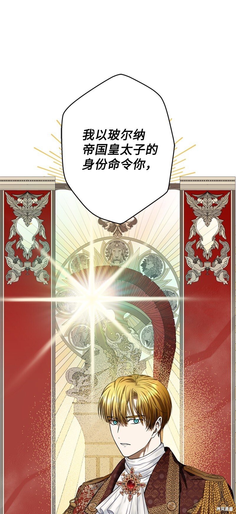 打工吧！天才魔法师 第49话 第30页