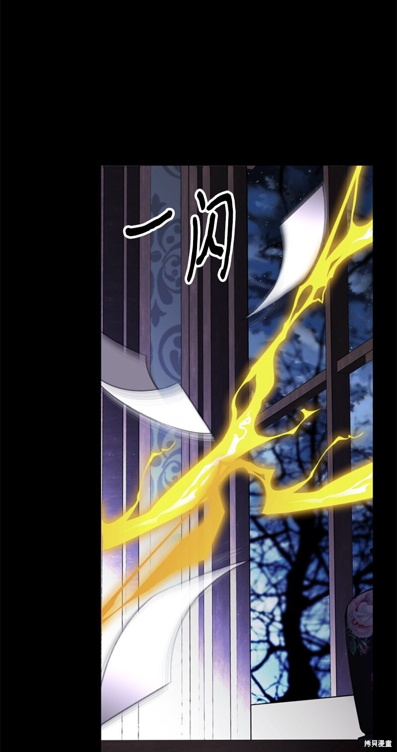 打工吧！天才魔法师 第49话 第4页
