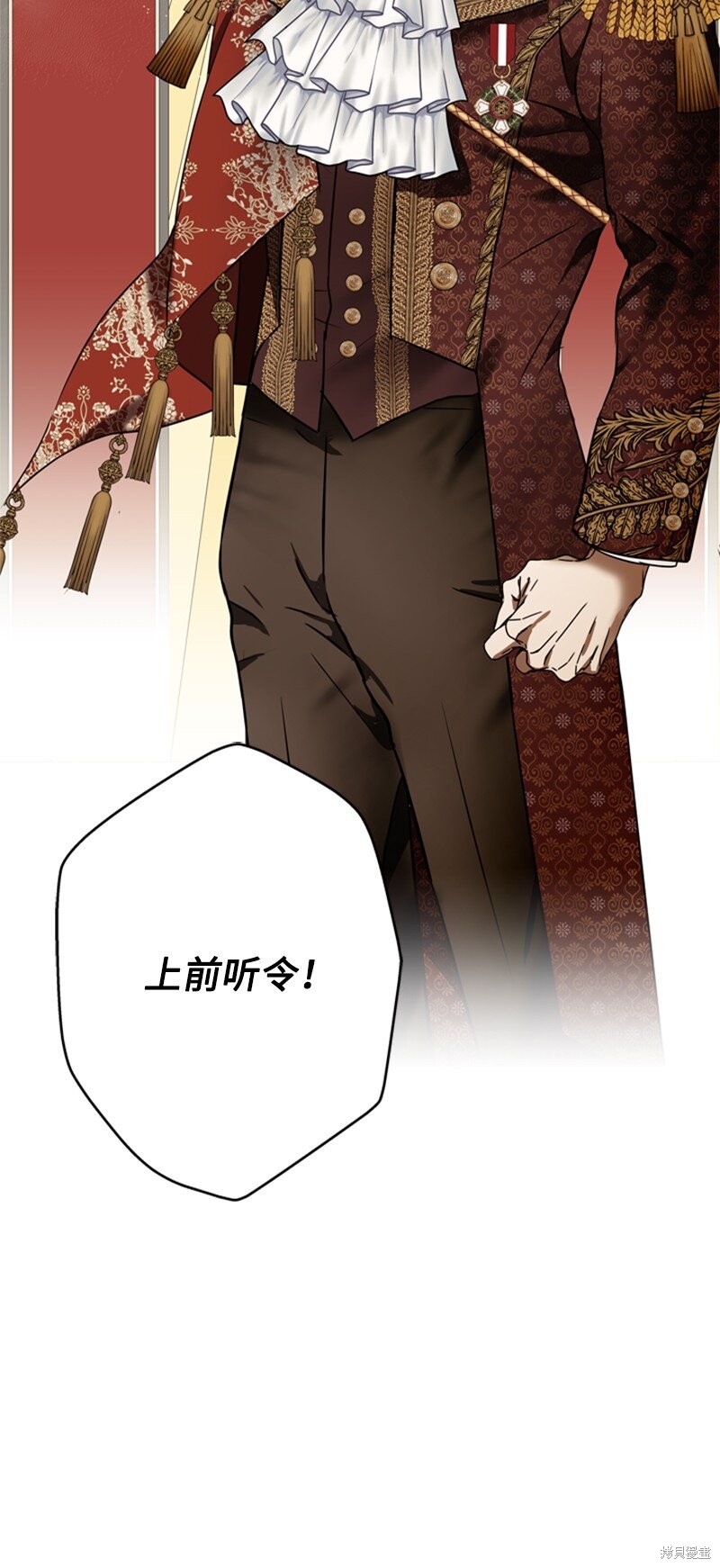 打工吧！天才魔法师 第49话 第31页