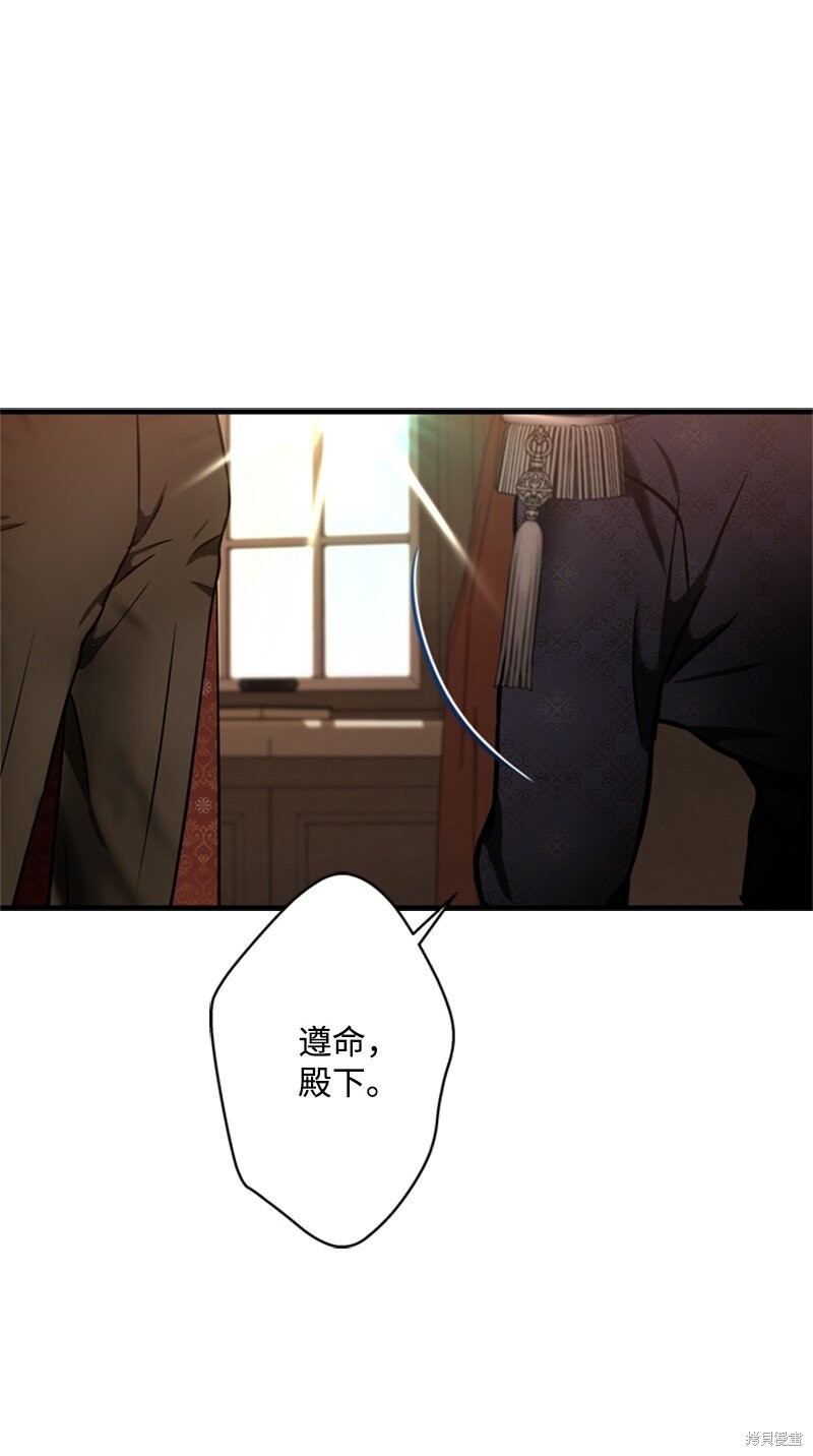 打工吧！天才魔法师 第49话 第32页