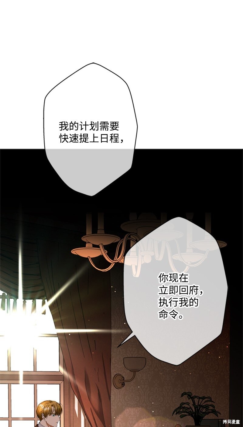 打工吧！天才魔法师 第49话 第33页