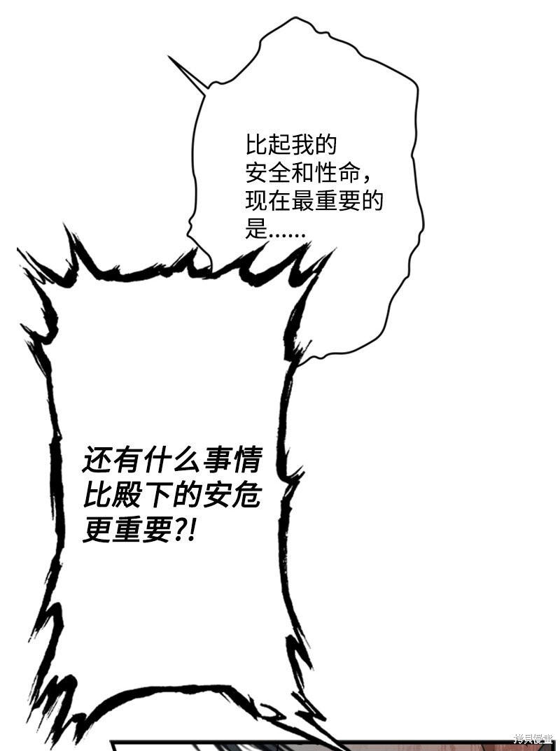 打工吧！天才魔法师 第49话 第37页