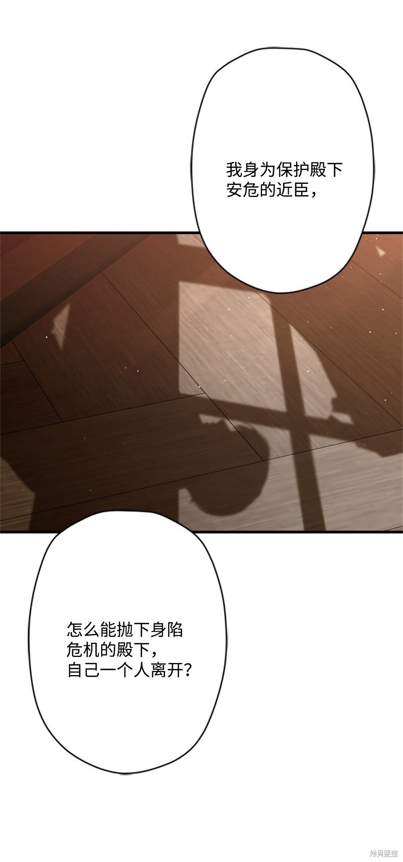 打工吧！天才魔法师 第49话 第39页