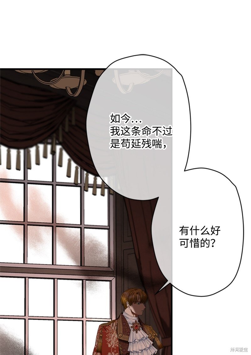 打工吧！天才魔法师 第49话 第40页