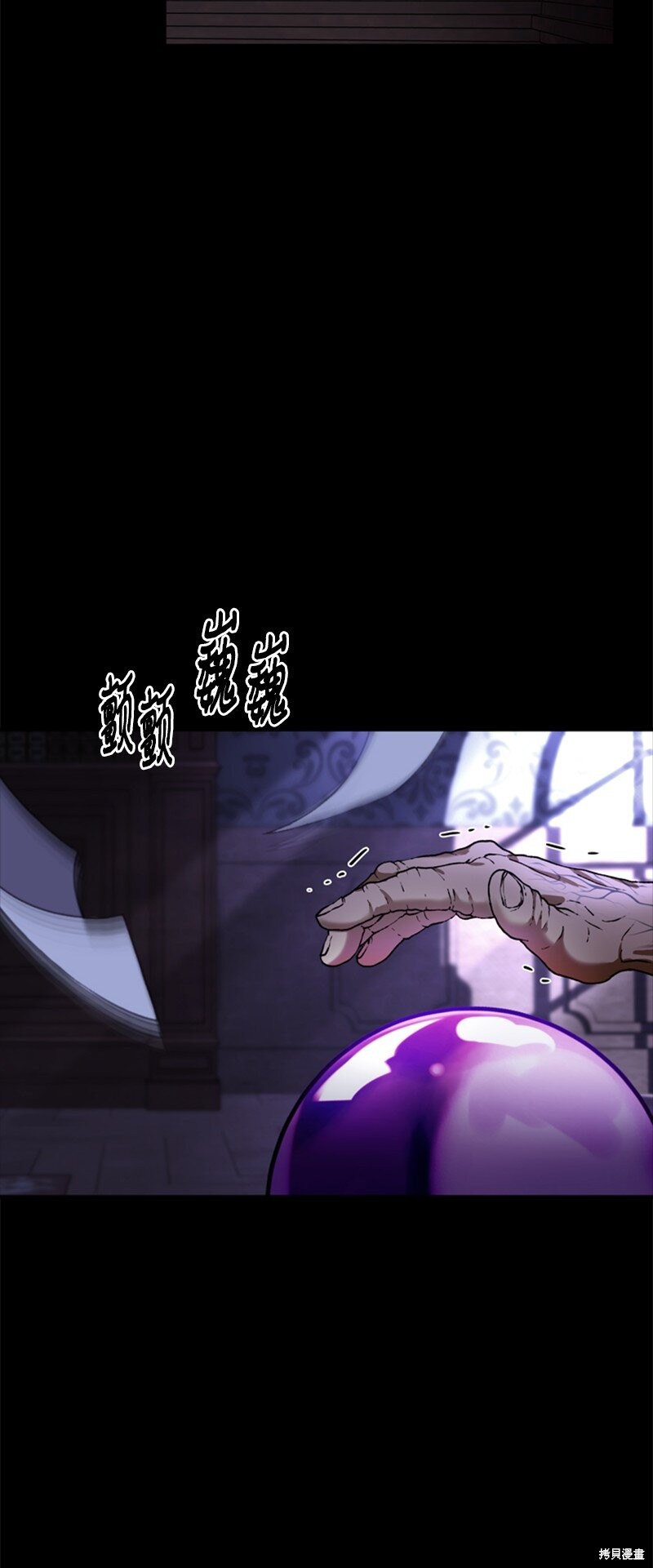 打工吧！天才魔法师 第49话 第5页