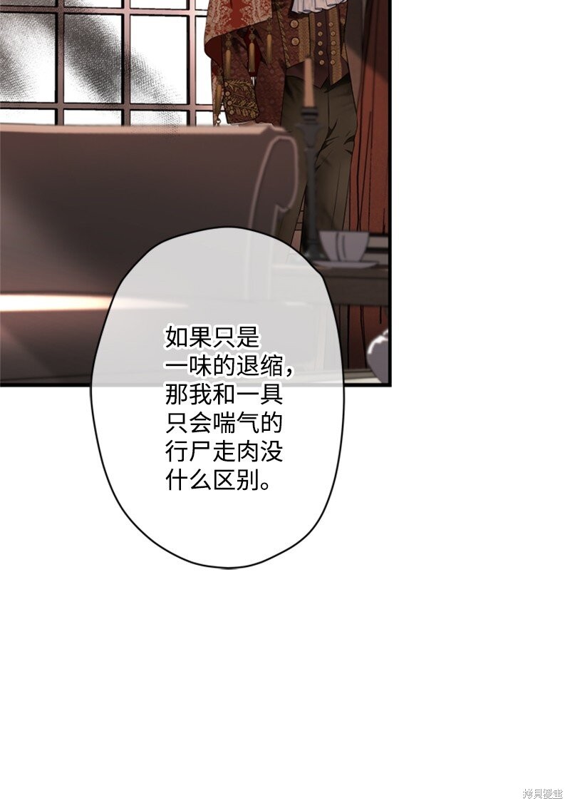 打工吧！天才魔法师 第49话 第41页