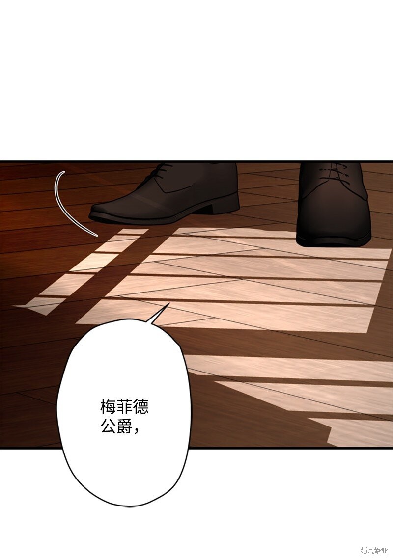 打工吧！天才魔法师 第49话 第42页