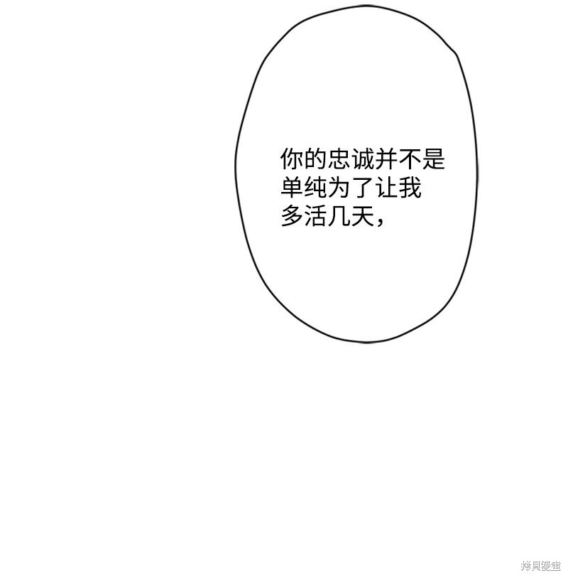 打工吧！天才魔法师 第49话 第43页
