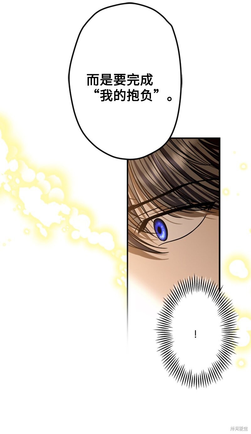 打工吧！天才魔法师 第49话 第44页