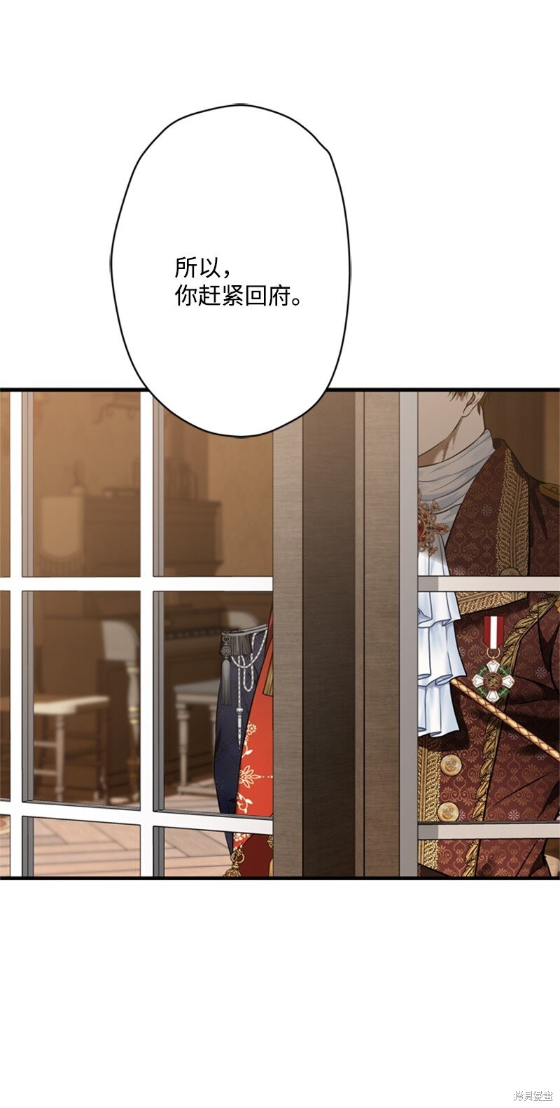 打工吧！天才魔法师 第49话 第45页